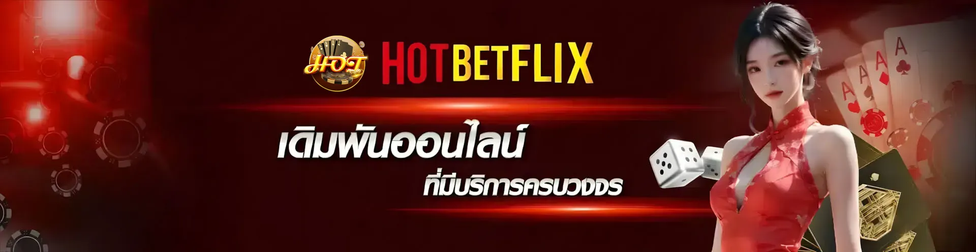 hotbetflixx-online betting